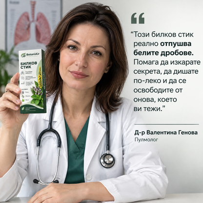 Билков стик с лопен, мента и мащерка
