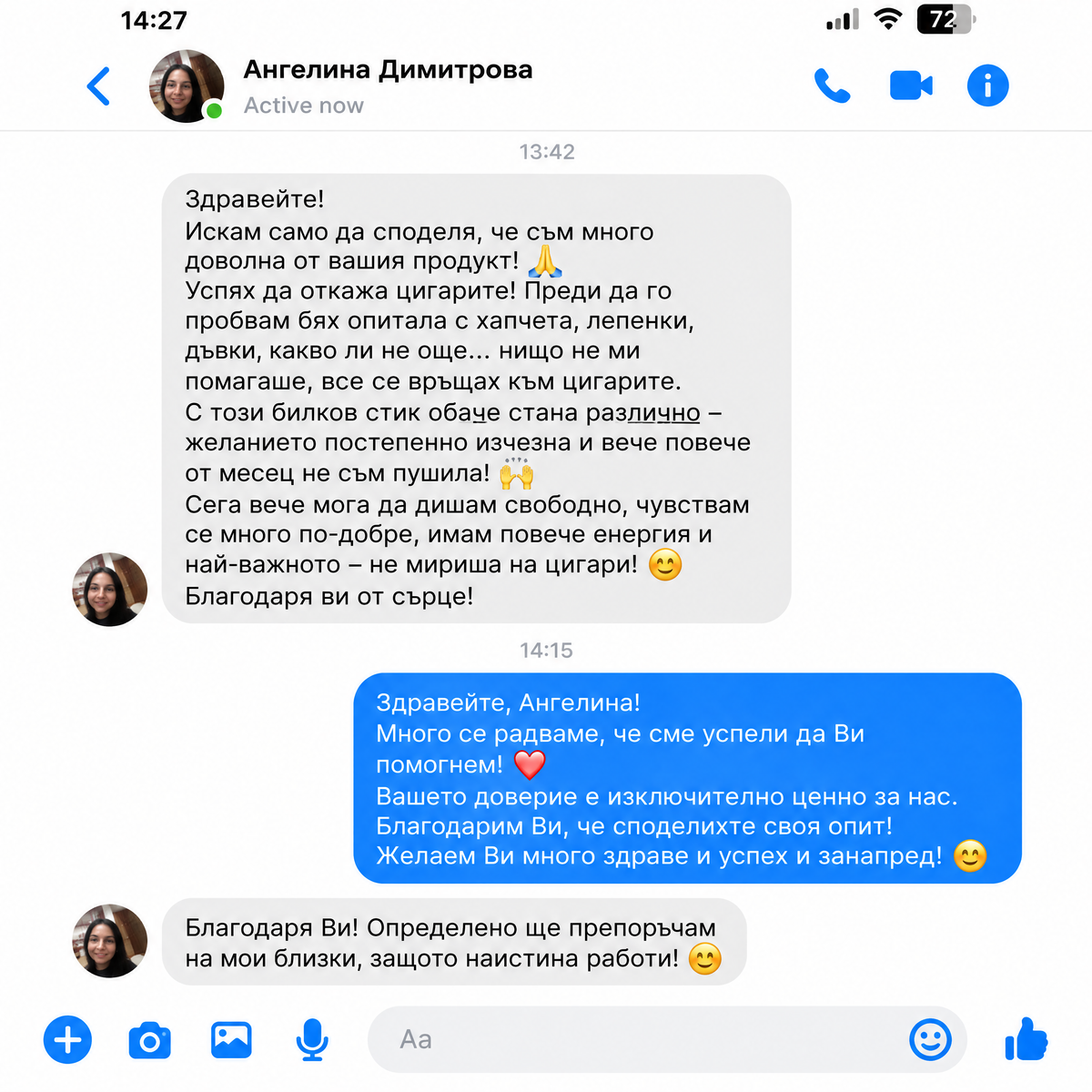 Билков стик с лопен, мента и мащерка